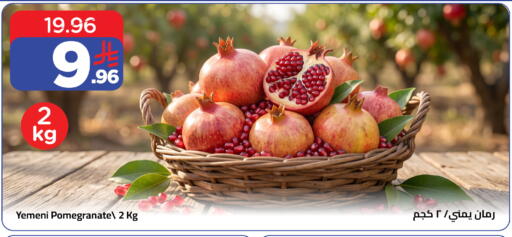 Pomegranate from Yemen available at Wahj Mart in KSA, Saudi Arabia, Saudi - Jeddah