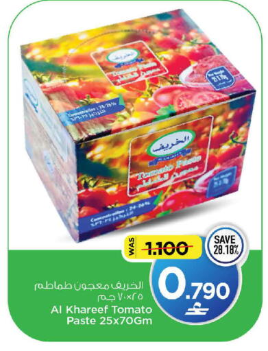 Tomato available at مارك & سايف in عُمان - مسقط‎