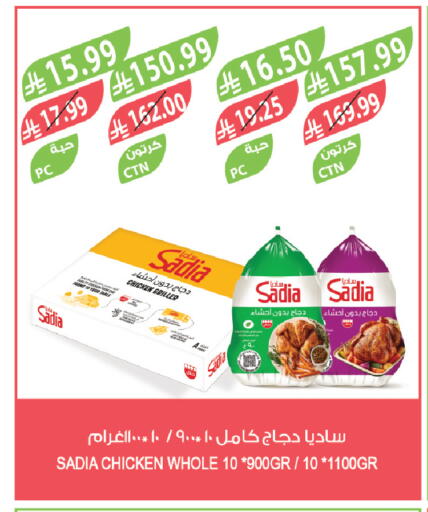 available at Farm  in KSA, Saudi Arabia, Saudi - Al-Kharj
