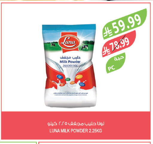 available at Farm  in KSA, Saudi Arabia, Saudi - Al Khobar