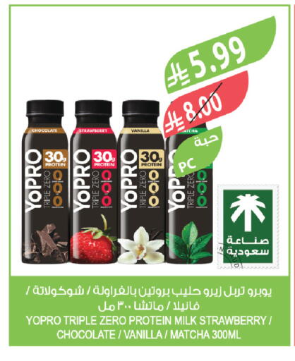 Strawberry Vanilla available at Farm  in KSA, Saudi Arabia, Saudi - Jeddah