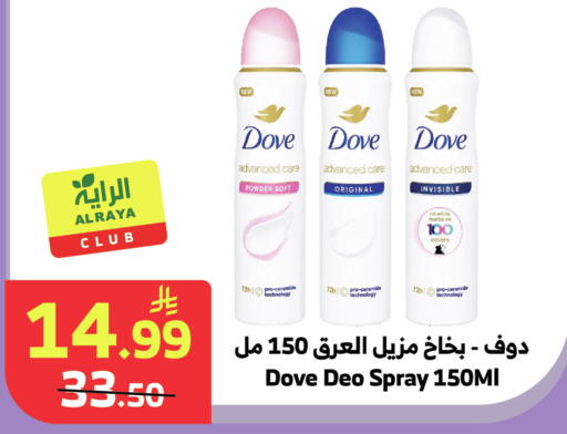 available at الراية in مملكة العربية السعودية, السعودية, سعودية - جدة