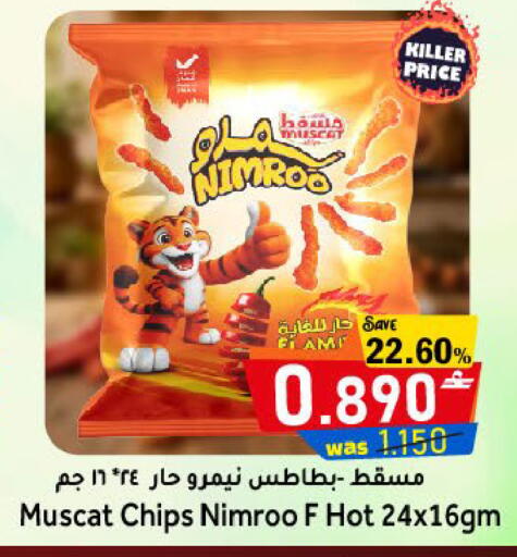 available at Al Qoot Hypermarket in Oman - Muscat