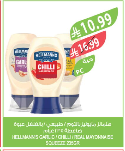 Chilli Garlic available at Farm  in KSA, Saudi Arabia, Saudi - Jeddah