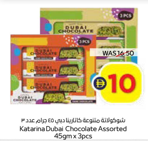 available at ADCOOP in UAE - Ras al Khaimah