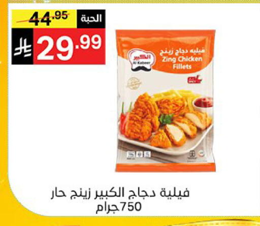 available at Noori Supermarket in KSA, Saudi Arabia, Saudi - Mecca