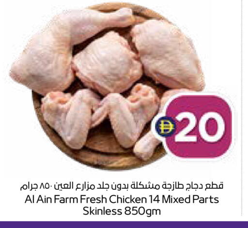 available at ADCOOP in UAE - Ras al Khaimah