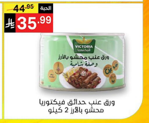available at Noori Supermarket in KSA, Saudi Arabia, Saudi - Mecca