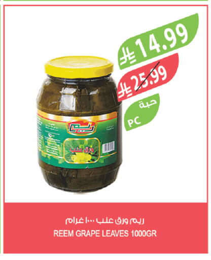 available at Farm  in KSA, Saudi Arabia, Saudi - Jeddah