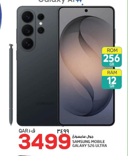 available at السعودية in قطر - الخور
