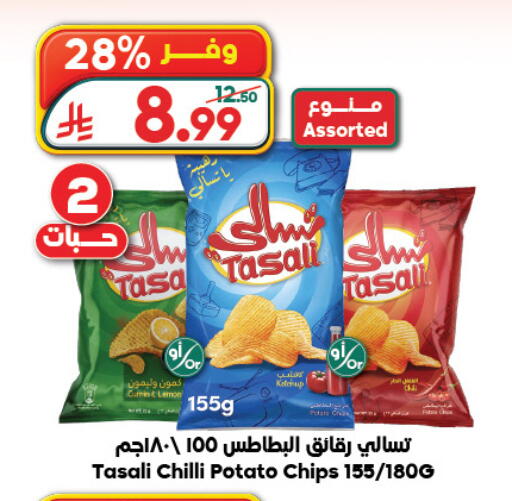 Lemon Cumin Chilli Potato available at Dukan in KSA, Saudi Arabia, Saudi - Medina
