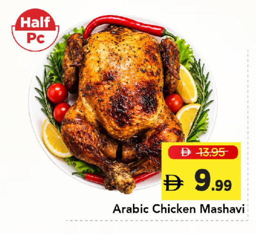 available at Mark & Save in UAE - Dubai