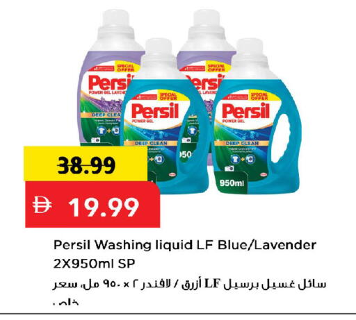 available at Mark & Save in UAE - Dubai