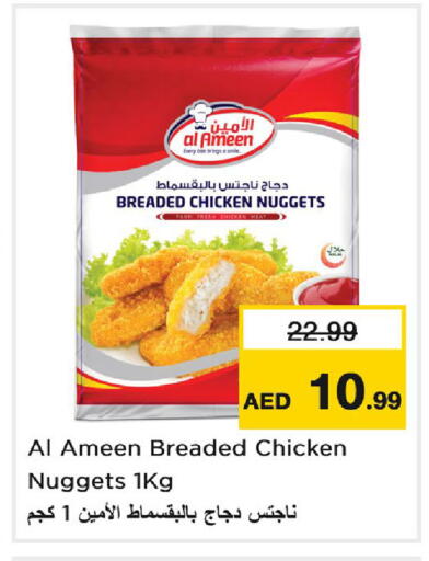 available at Nesto Hypermarket in UAE - Dubai
