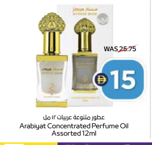 available at ADCOOP in UAE - Ras al Khaimah