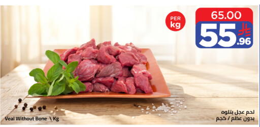 available at وهج مارت in مملكة العربية السعودية, السعودية, سعودية - جدة