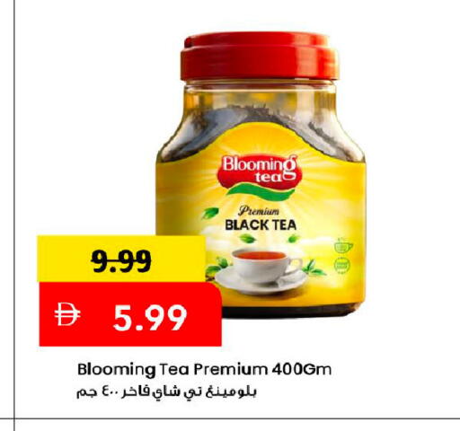 available at Mark & Save in UAE - Dubai