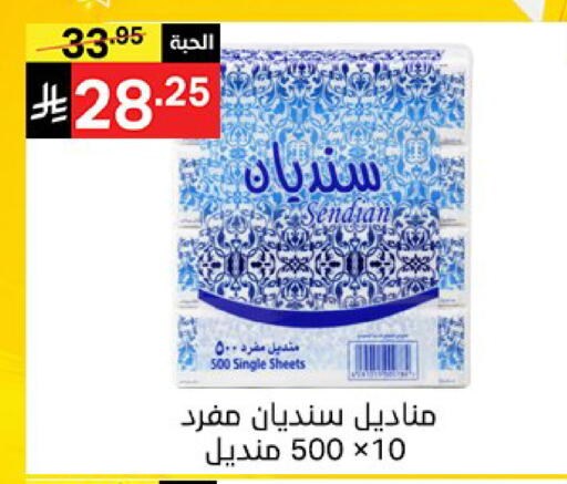 available at Noori Supermarket in KSA, Saudi Arabia, Saudi - Mecca