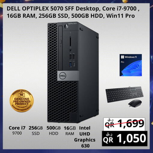 available at برستيج كمبيوتر in قطر - الخور
