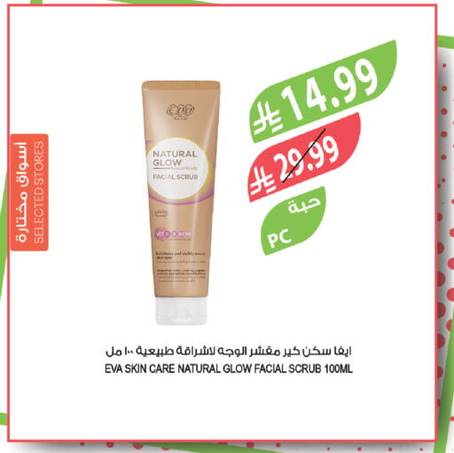 Apricot Licorice available at Farm  in KSA, Saudi Arabia, Saudi - Jeddah