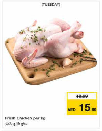 available at Nesto Hypermarket in UAE - Dubai