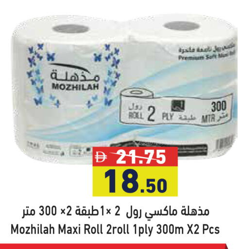 available at Aswaq Ramez in UAE - Ras al Khaimah