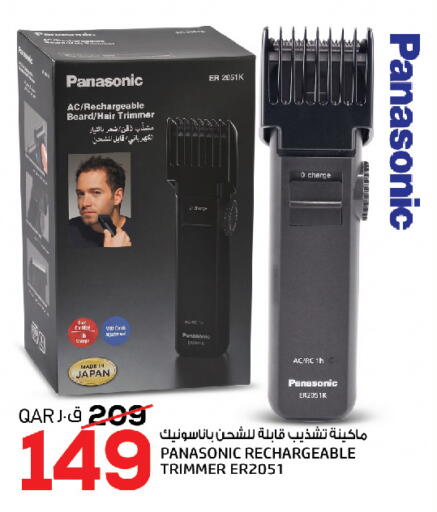 available at السعودية in قطر - الخور