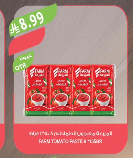 Tomato available at Farm  in KSA, Saudi Arabia, Saudi - Jeddah