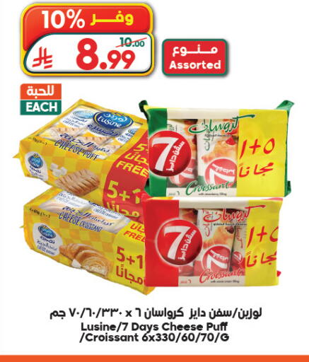available at Dukan in KSA, Saudi Arabia, Saudi - Jeddah