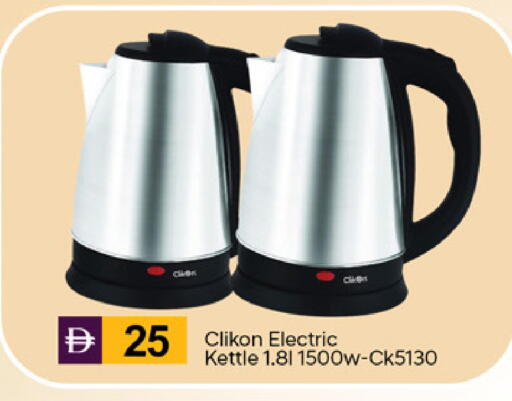 available at TALAL MARKET in UAE - Dubai