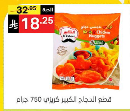 available at Noori Supermarket in KSA, Saudi Arabia, Saudi - Mecca