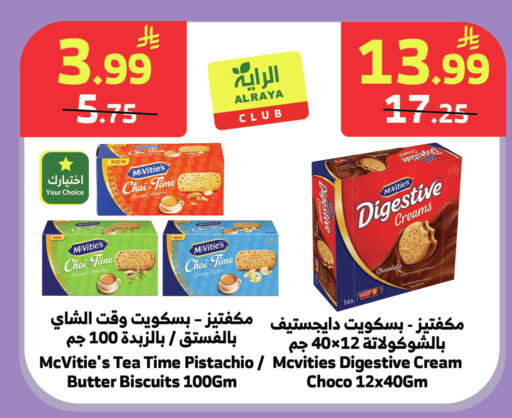 available at الراية in مملكة العربية السعودية, السعودية, سعودية - جدة