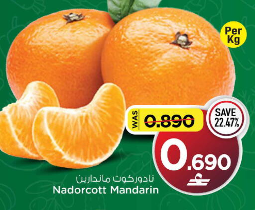 Mandarin available at MARK & SAVE in Oman - Muscat
