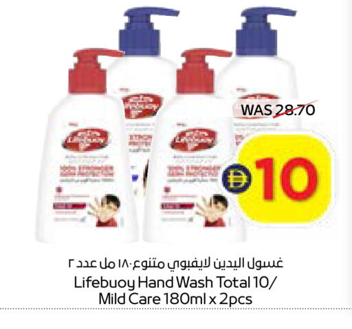 available at سبار هايبرماركت in الإمارات العربية المتحدة , الامارات - دبي