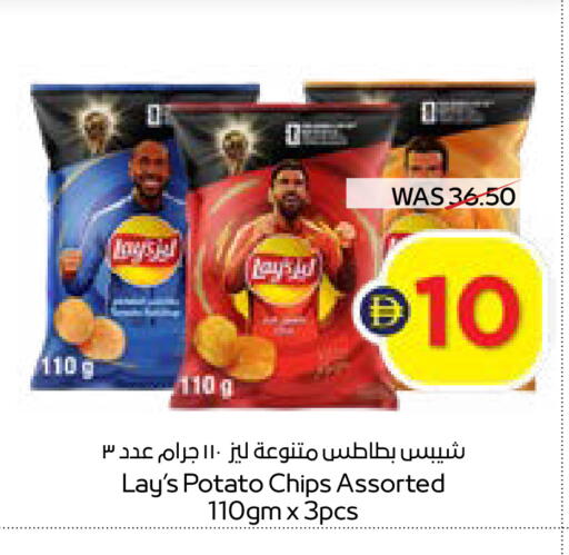 Potato available at SPAR Hyper Market  in UAE - Ras al Khaimah
