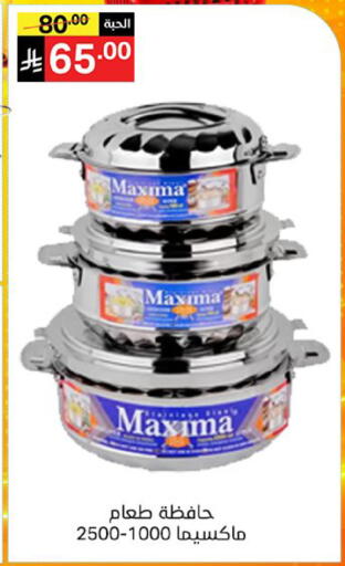 available at سوبرماركت نوري‎ in مملكة العربية السعودية, السعودية, سعودية - جدة