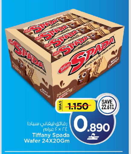 available at MARK & SAVE in Oman - Sohar