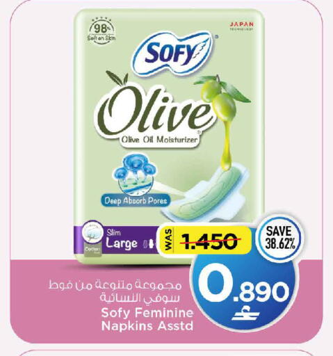 available at MARK & SAVE in Oman - Sohar