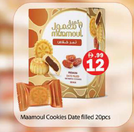 Date available at جلف هايبرماركت ذ.م.م in الإمارات العربية المتحدة , الامارات - رَأْس ٱلْخَيْمَة