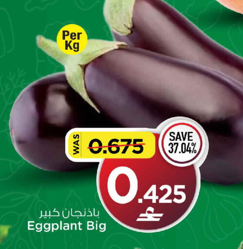 Eggplant available at MARK & SAVE in Oman - Muscat