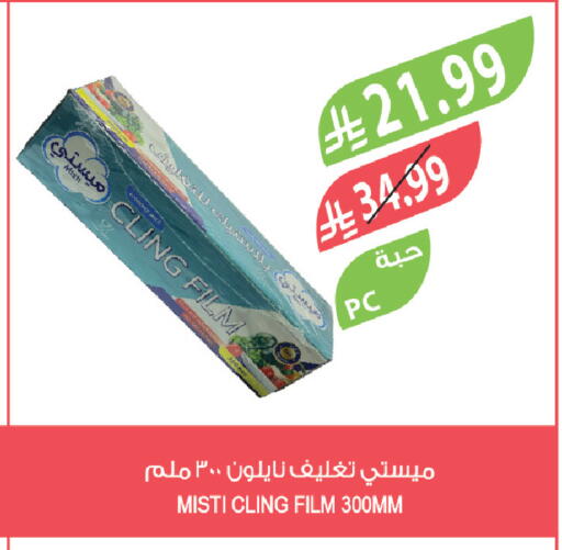 available at Farm  in KSA, Saudi Arabia, Saudi - Jeddah