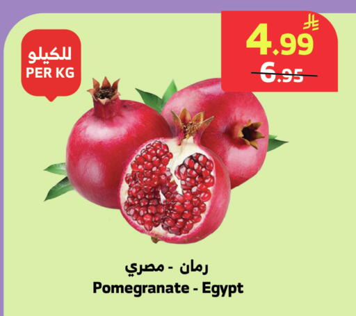 Pomegranate from Egypt available at الراية in مملكة العربية السعودية, السعودية, سعودية - جدة