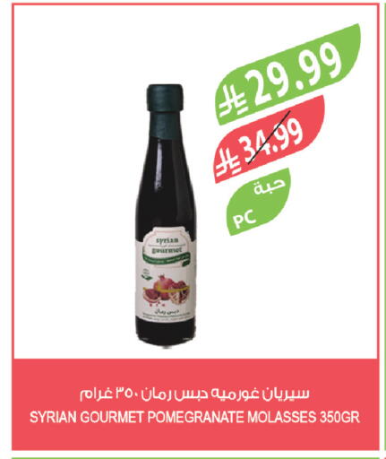 Pomegranate available at المزرعة in مملكة العربية السعودية, السعودية, سعودية - الخرج