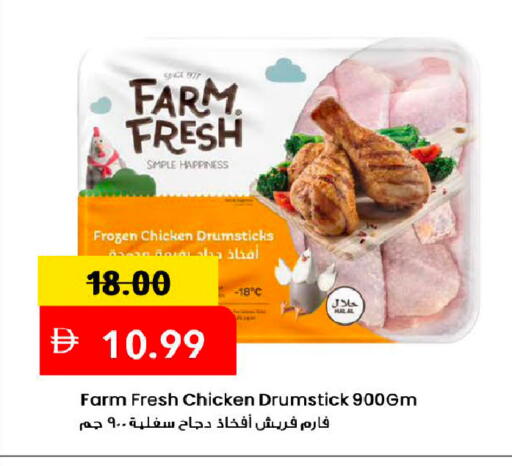 available at Mark & Save in UAE - Dubai