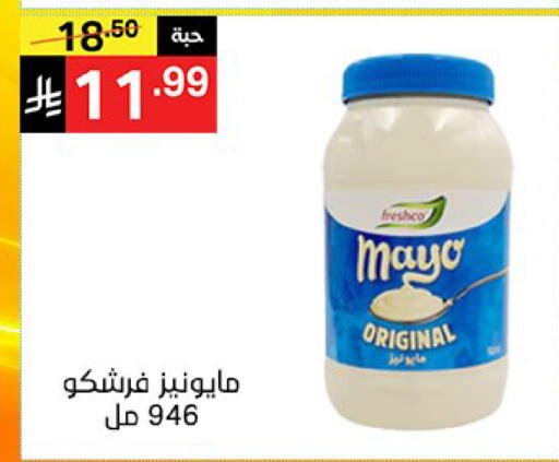 available at Noori Supermarket in KSA, Saudi Arabia, Saudi - Mecca