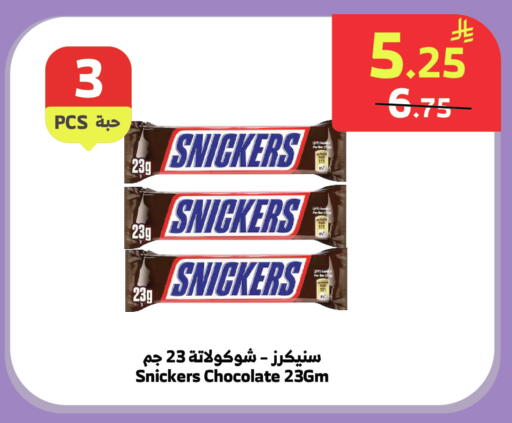 available at الراية in مملكة العربية السعودية, السعودية, سعودية - جدة