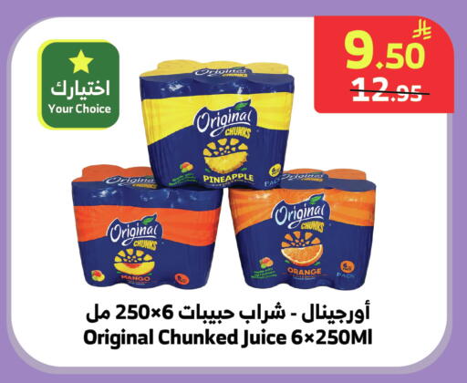 Pineapple Mango Orange available at Al Raya in KSA, Saudi Arabia, Saudi - Medina