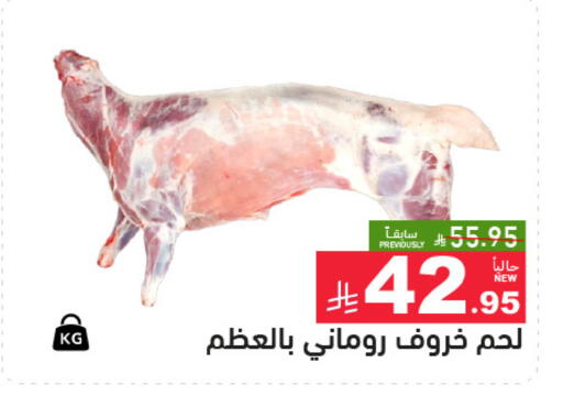 available at Aswaq Ramez in KSA, Saudi Arabia, Saudi - Tabuk