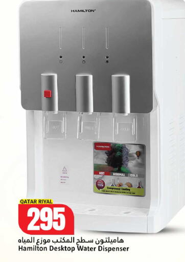 available at دانة هايبرماركت in قطر - الضعاين