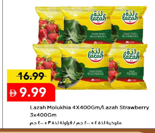 Strawberry available at مارك & سيف in الإمارات العربية المتحدة , الامارات - دبي